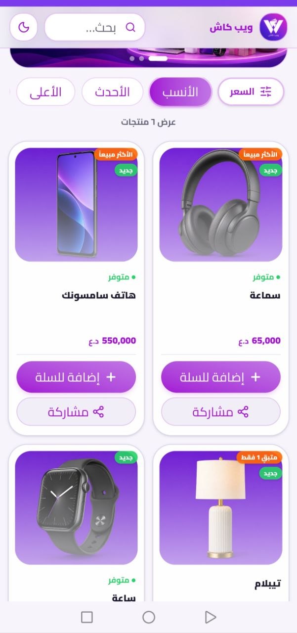 منتجات المتجر